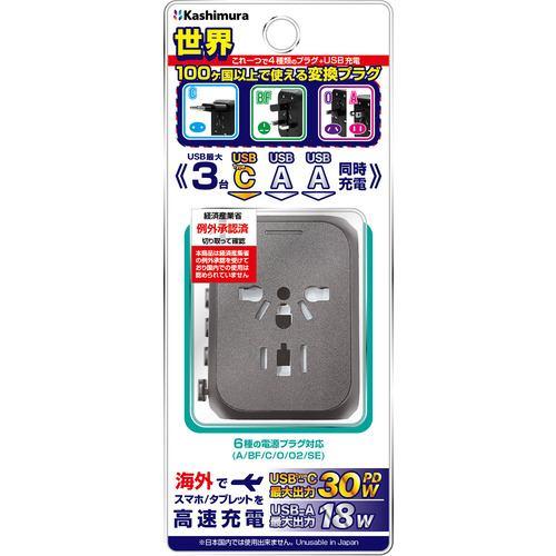 カシムラ WP-109M 海外用変換プラグA/C/O/BFタイプ USBA2+C PD30W 自動識別