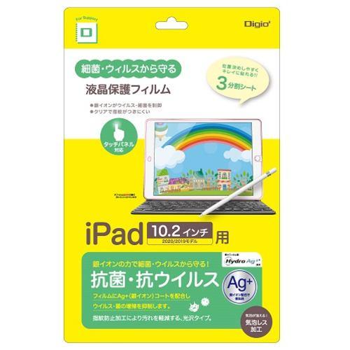 ナカバヤシ TBF-IP20FLKAV-G iPad10.2インチ 液晶保護フィルム/抗菌・抗ウイルス