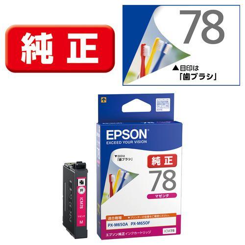 エプソン 【純正】 インクカートリッジ (マゼンタ) ICM78