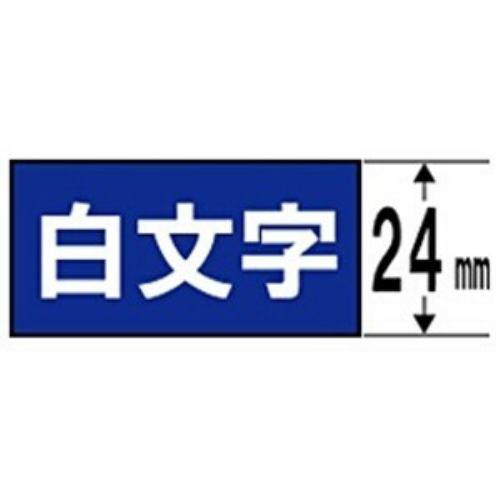 キングジム SD24B テプラ カラーラベルテープ(青テープ/白文字/24mm幅)
