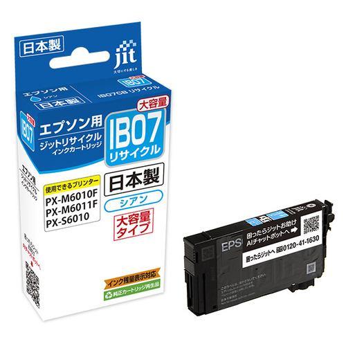 ジット JIT-EIB07CB 互換リサイクルインクカートリッジ エプソン シアン