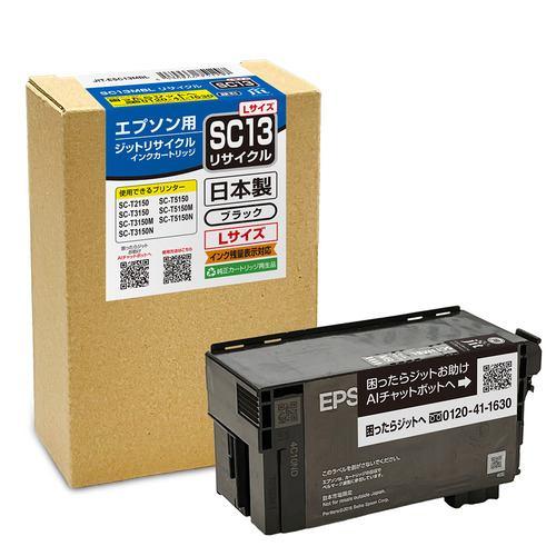 ジット JITESC13MBL リサイクルインク エプソン プリンタ用 ブラック