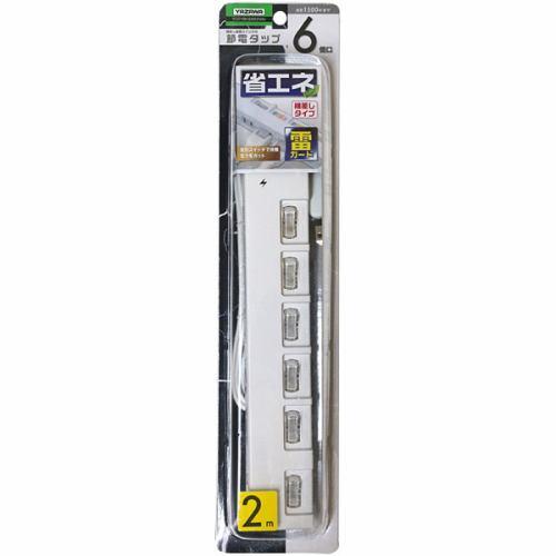 ヤザワ 横差し個別スイッチ付節電タップ 6個口2m ホワイト Y02YBKS662WH