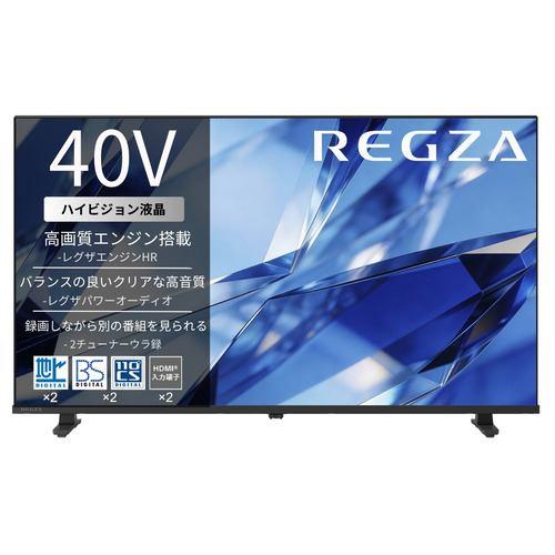 REGZA 40S25T 40V型 ハイビジョン液晶テレビ 地デジビューティ 2チューナーウラ搭載 クリア音声 地上デジ・BS・110度CSチューナ