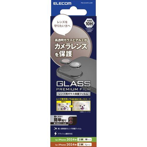 エレコム PM-A24AFLLGBK iPhone 16 / 16 Plus カメラレンズガラスフィルム