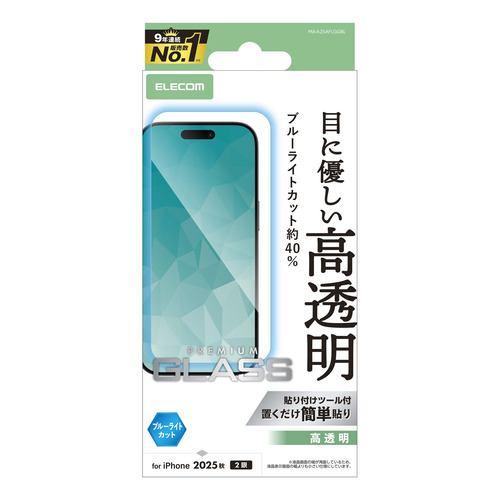 エレコム PM-A25AFLGGBL iPhone 17 ガラスフィルム BLカット 強化ガラス 10H 指紋防止