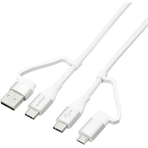 エレコム MPA-AMBCC20WH 4in1 充電ケーブル ( USB Type C + USB A to USB Type C + microU