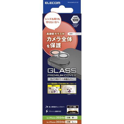 エレコム PM-A24AFLLP1CR iPhone 16 / 16 Plus カメラレンズカバー ガラス