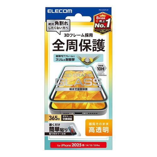 エレコム PM-A25SFLGF iPhone 16e ガラスフィルム フレーム付き 高透明