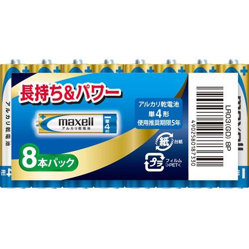 マクセル LR03GD8P アルカリ乾電池 単4形