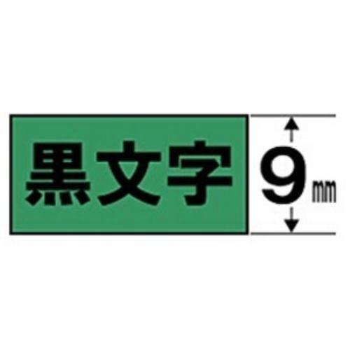 キングジム SC9GW テプラ 強粘着ラベルテープ (緑テープ/黒文字/9mm幅)