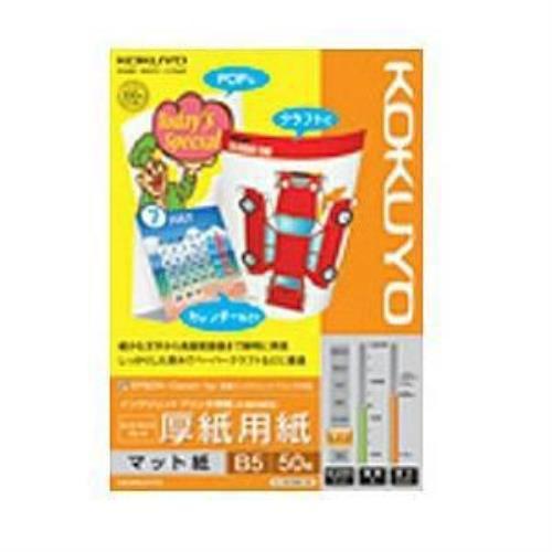 KJ-M15B5-50 IJP用マット紙 スーパーファイングレード 厚紙用紙 (B5サイズ・50枚)