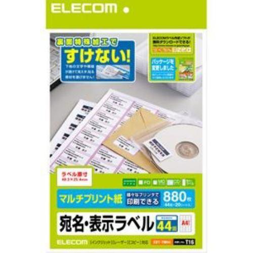 エレコム ネームラベル さくさくラベル(どこでも) EDT-TM44