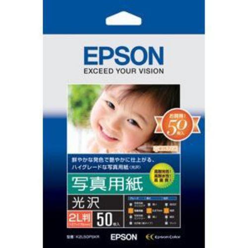 エプソン K2L50PSKR 【純正】写真用紙 光沢(2L判/50枚)