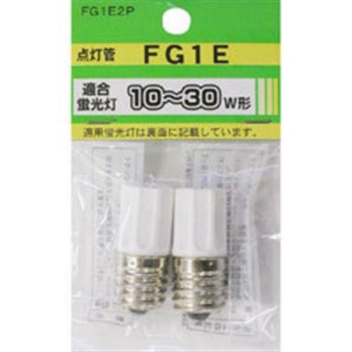 ヤザワ FG1E2P 点灯管(グロー球) 15～30形用 E17口金 2個入り