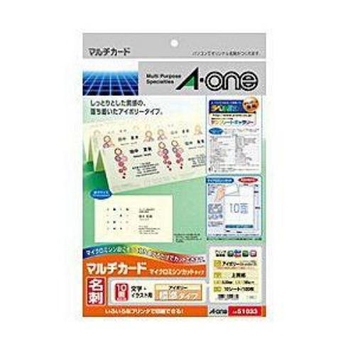 エーワン 51033 マルチカード 各種プリンタ兼用紙 ( A4判 / 10面 / 10シート ) アイボリー