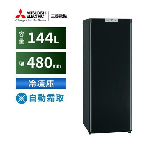三菱電機 冷凍庫 144L 右開き 1ドア 幅48cm スリム 省エネ静音 自動霜取 ファン式 MF-U14K-B ブラック系 2024年