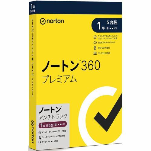 ノートンライフロック ノートン 360 プレミアム/アンチトラック 1年5台版 21449690