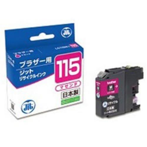 ジット JITB115M ブラザー brother:LC115M マゼンタ対応 ジット リサイクルインク カートリッジ