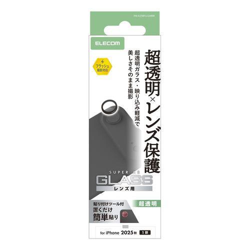 エレコム PM-A25BFLLGARBK iPhone Air レンズガラスフィルム 光反射軽減 強化ガラス 10H 指紋防止 ブラック