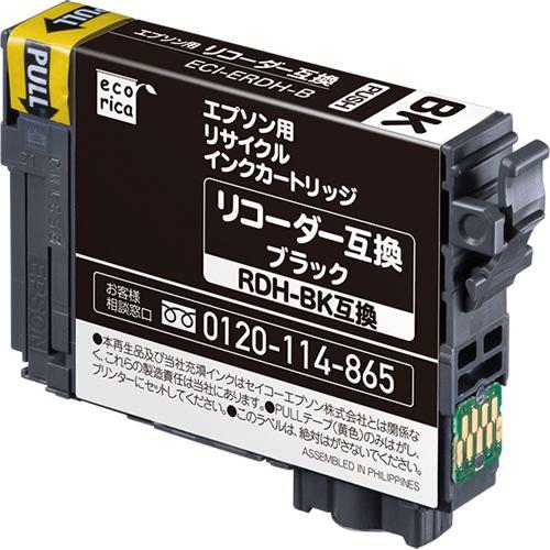 エコリカ ECI-ERDH-B RDH-BK互換リサイクルインクカートリッジ ブラック/顔料
