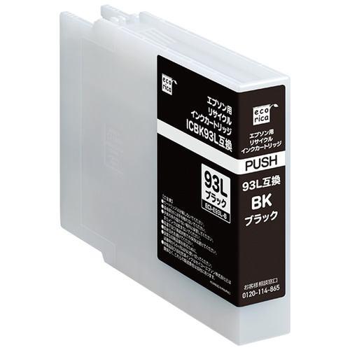 エコリカ ECI-E93L-B リサイクルインクカートリッジ ブラック