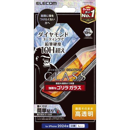 エレコム PM-A24DFLGDCO iPhone 16 Pro Max ガラスフィルム ダイヤモンドコート ゴリラ0.21mm