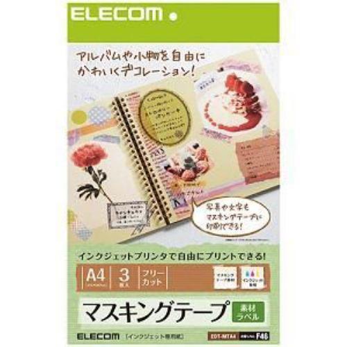 エレコム EDT-MTA4 マスキングテープラベル用紙(A4サイズ・3枚入り)