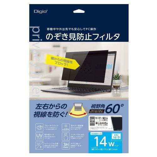 ナカバヤシ SF-NFLGPV140W のぞき見防止フィルタ 14インチW(16:9)用