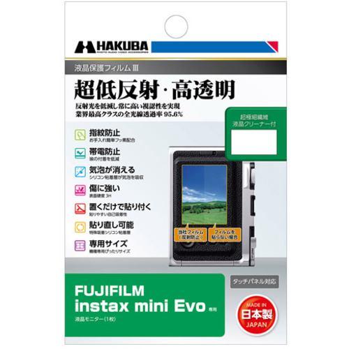 ハクバ DGF3FIEVO 液晶保護フィルム
