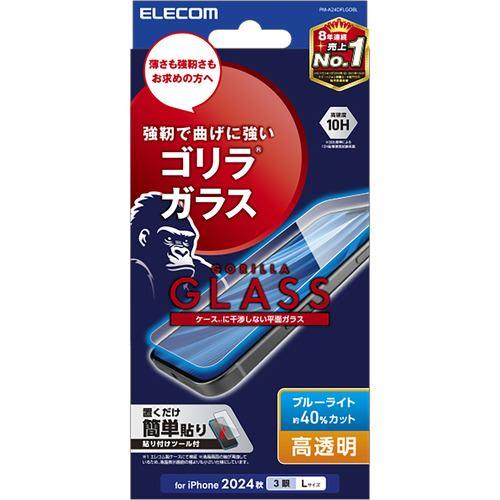 エレコム PM-A24DFLGOBL iPhone 16 Pro Max ガラスフィルム ゴリラ 0.21mm BLカット