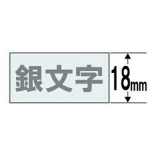 カシオ XR-18XS ネームランド(NAME LAND) 透明テープ (透明テープ/銀文字/18mm幅)