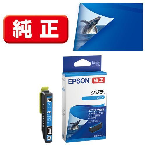 EPSON KZR-C インクカートリッジ クジラ シアン