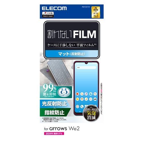 エレコム PM-F241FLF arrows We2 ( F-52E / FCG02 ) フィルム アンチグレア 抗菌 指紋防止 反射防止 マット 