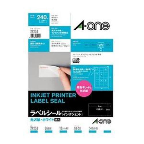 プリンター用紙 エーワン ラベル紙 ラベルシール 29253 インクジェット用光沢紙ラベル ~ネーム/表示用~(A4サイズ・24面・10シート)