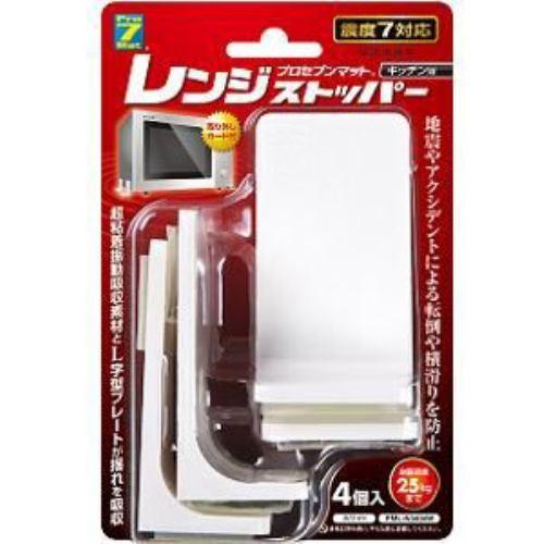 プロセブン レンジストッパー<4個入り> PMLN3404W