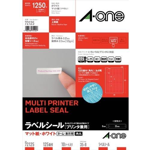 エーワン 72125 (マット紙/ホワイト/A4判/125面/四辺余白付/角丸)