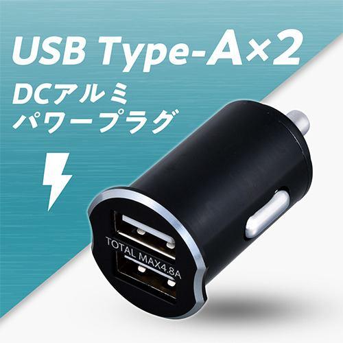 セイワ F325 DCアルミパワープラグUA×2 ブラック
