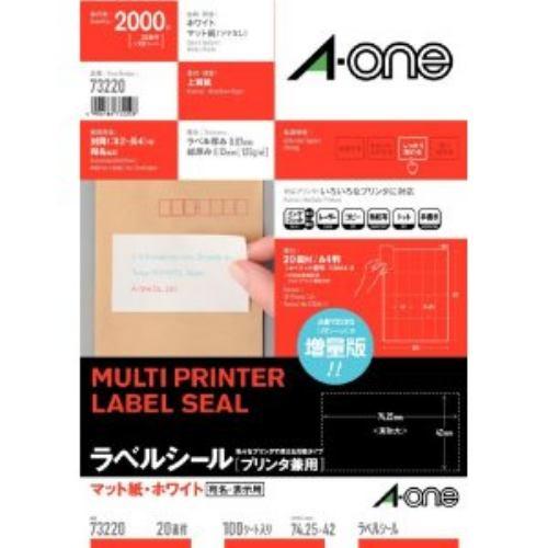 エーワン 73220 ラベルシール [プリンタ兼用] マット紙 A4サイズ 20面 100シート(2.000片)入り