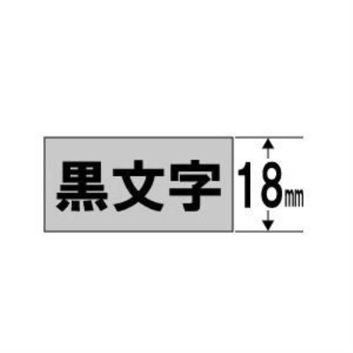 カラーラベルテープ 「テプラPRO」(灰色テープ/黒文字/18MM幅) SC18H