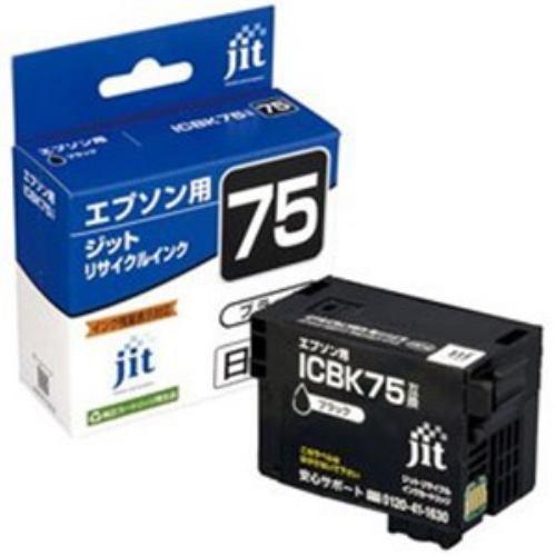 ジット JITAE75B エプソン EPSON:ICBK75(大容量)ブラック対応 ジット リサイクルインクカートリッジ 目印:ふで
