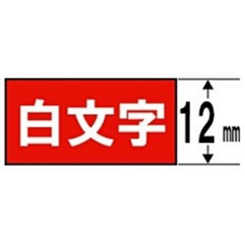 キングジム SD12R テプラ カラーラベルテープ(赤テープ/白文字/12mm幅)