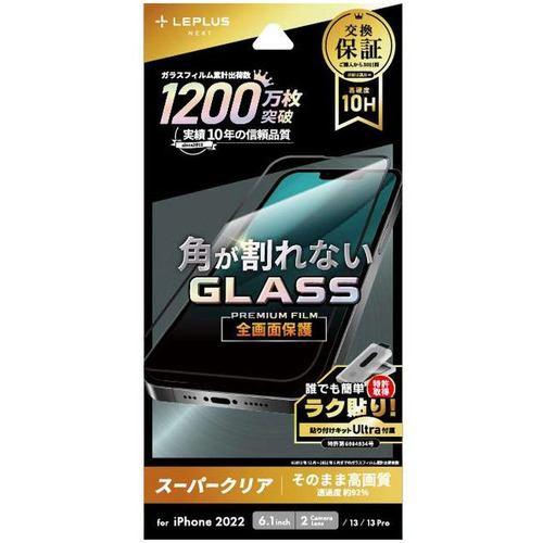 MSソリューションズ LEPLUS NEXT 2022 iPhone 14 ガラスフィルム 全画面保護 ソフトフレーム スーパーク LN-IM22F