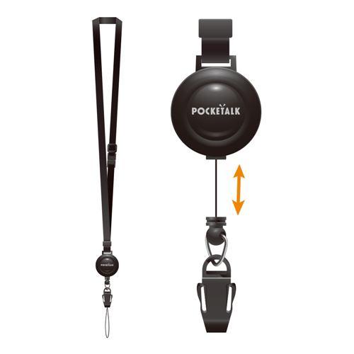 POCKETALK PT-SBK POCKETALK(ポケトーク)専用ネックストラップ ブラック