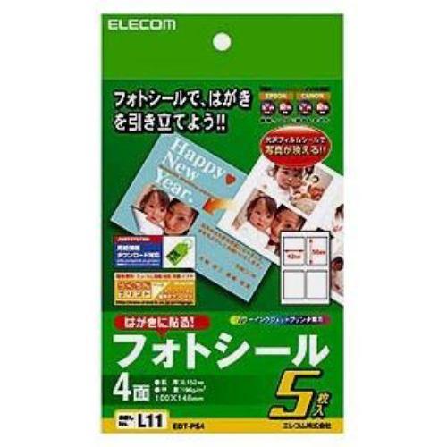 エレコム EDT-PS4 フォトシール (はがきサイズ 4面・5枚)
