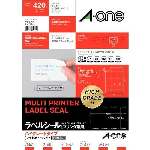 エーワン 75421 ラベルシール プリンタ兼用 ハイグレードタイプ マット紙・ホワイト・ A4判 21面・20シート 420片