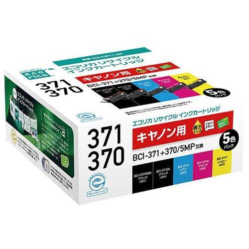 インク エコリカ カートリッジ ECI-C371-5P BCI-371+370/5MP 互換リサイクルインクカートリッジ 5色パック