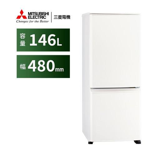 三菱電機 冷蔵庫 146L 右開き 2ドア 48cm 一人暮し向け フルフラットトップテーブル 全段ガラスシェルフ MR-P15M-W ホワイト系