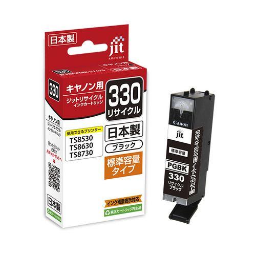 ジット JIT-C330B キヤノン リサイクルインクカートリッジ ブラック
