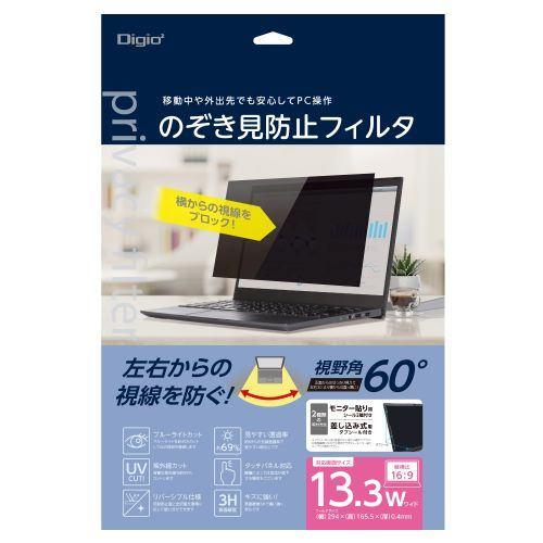 ナカバヤシ SF-NFLGPV133W のぞき見防止フィルタ 13.3インチW(16:9)用